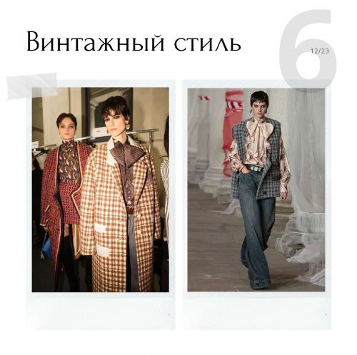 Какие тренды и стили будут популярны в 2024 году. Какие стили будут популярными в 2024