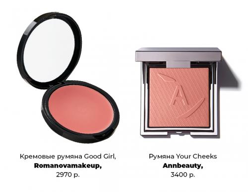Можно ли использовать румяна для создания эффекта объема и объема бровей. Румяна – главный продукт этой весны: как правильно скульптурировать ими лицо и делать дрейпинг?