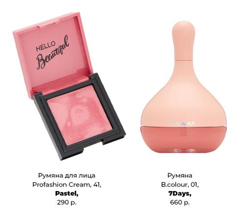 Можно ли использовать румяна для создания эффекта объема и объема бровей. Румяна – главный продукт этой весны: как правильно скульптурировать ими лицо и делать дрейпинг?