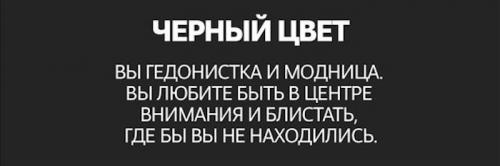 Скажи любой цвет. Тест: Скажи мне свой любимый цвет, и я скажу, кто ты