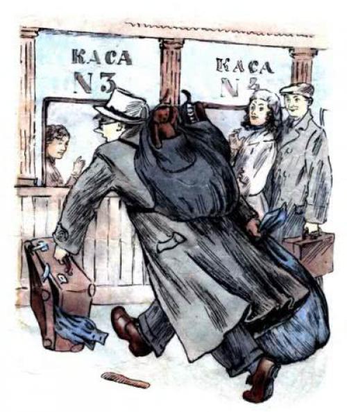 Маршак Вот, какой рассеянный распечатать. Вот, какой рассеянный — Самуил Маршак