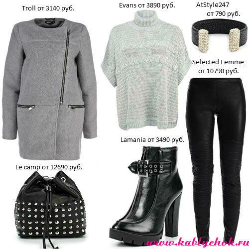 С чем носить серое пальто 2022. Серое женское пальто или с чем носить серое пальто (рекомендации стилистов)