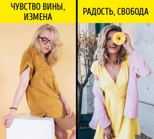 Как цвет влияет на наши эмоции. Что такое психология цвета 05