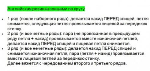 Какие узоры можно использовать для украшения шапки. Большая подборка узоров для вязания шапок спицами
