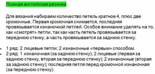 Какие узоры можно использовать для украшения шапки. Большая подборка узоров для вязания шапок спицами