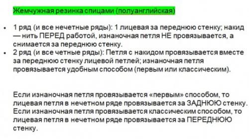 Какие узоры можно использовать для украшения шапки. Большая подборка узоров для вязания шапок спицами