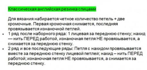 Какие узоры можно использовать для украшения шапки. Большая подборка узоров для вязания шапок спицами
