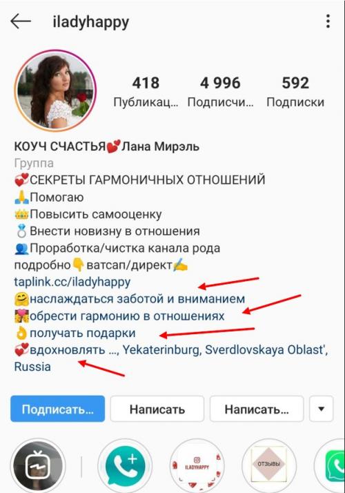 Как сделать шапку уникальной и индивидуальной. Делаем шапку профиля в Инстаграм + 13 примеров правильного и сильного оформления