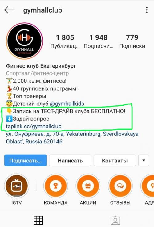 Как сделать шапку уникальной и индивидуальной. Делаем шапку профиля в Инстаграм + 13 примеров правильного и сильного оформления