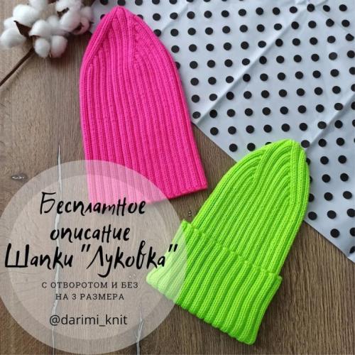 Легко украсить верх вязаной шапки: пошаговые инструкции 05