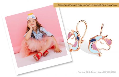 Какие узоры лучше всего подходят для детских украшений. Детские украшения: серьги, кольца и подвески с цветной эмалью