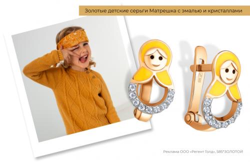 Какие узоры лучше всего подходят для детских украшений. Детские украшения: серьги, кольца и подвески с цветной эмалью