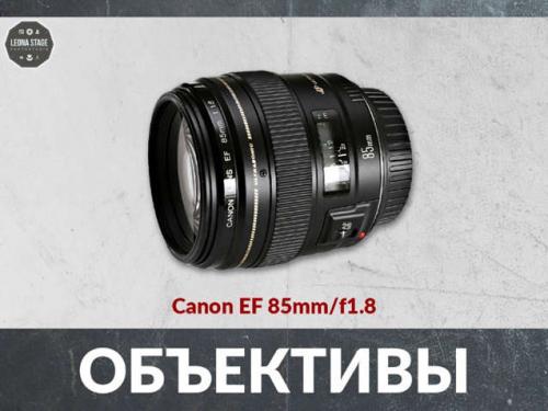 На какой объектив снимать в студии. Какие объективы подходят для студийной фотосъемки