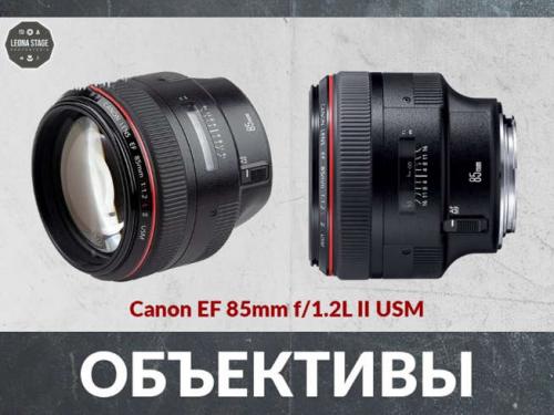 На какой объектив снимать в студии. Какие объективы подходят для студийной фотосъемки