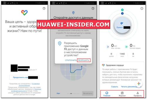 Можно ли подключить умные часы или браслеты для сбора данных о физической активности. Что такое Huawei Health