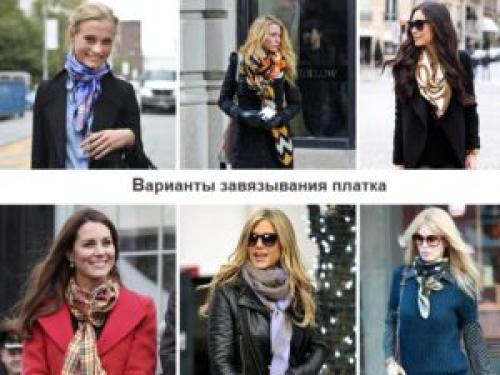 Как стильно завязать палантин. Как завязать палантин на шее разными способами