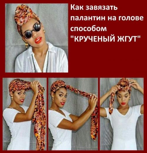 Как завязывать палантин на голову. Как завязать палантин