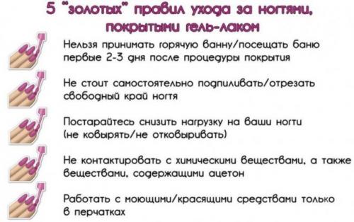 Гель-лак не держится на ногтях по вине мастера. Почему не держится гель-лак на ногтях по вине мастера