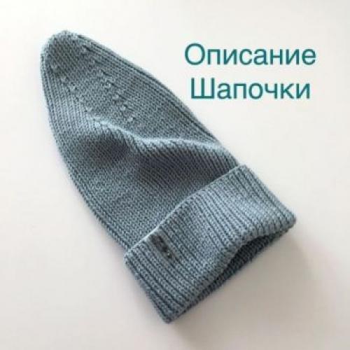 Вязаные шапки для женщин с описанием. Шапка спицами, подборка