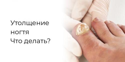 Гель-лак и толщина покрытия. Все шаги идеального маникюра 03 Гель-лак и толщина покрытия. Все шаги идеального маникюра 03