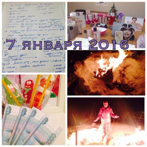 Есть такая теория: как 12 дней проживешь, таким год будет! 04 Есть такая теория: как 12 дней проживешь, таким год будет! 04