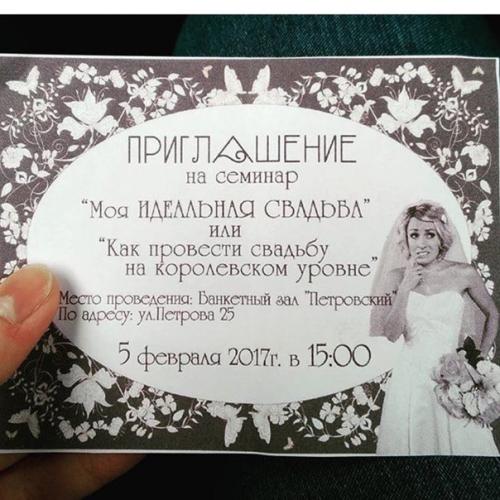 На семинаре Моя Идеальная Свадьба будут разыгрываться сертификаты со скидками! 02 На семинаре Моя Идеальная Свадьба будут разыгрываться сертификаты со скидками! 02