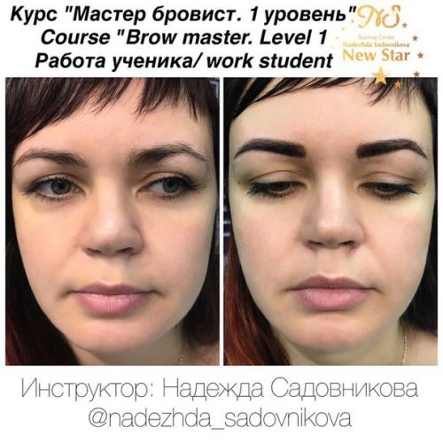 ? 11. Ноября?  Курс мастер 1- ый уровень бровист. 06