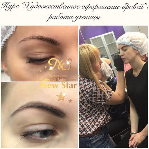 ? 11. Ноября?  Курс мастер 1- ый уровень бровист. 03