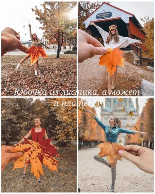 Идеи для осенних фото. 05