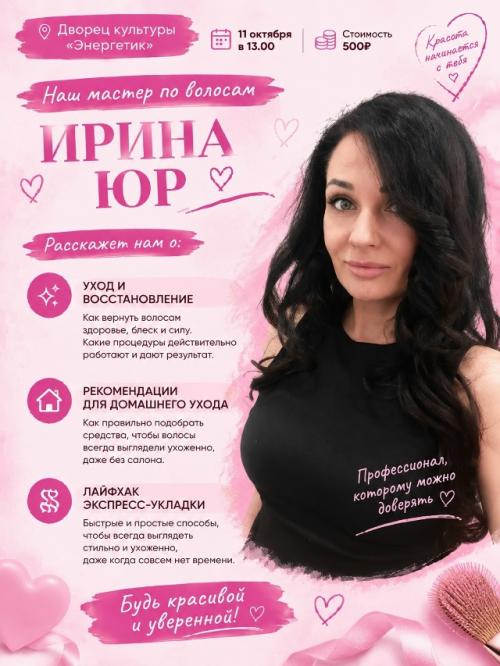 11 октября в международный день девочек в 13: 00 во дворце культуры Энергетик - праздник для девчонок! 02
