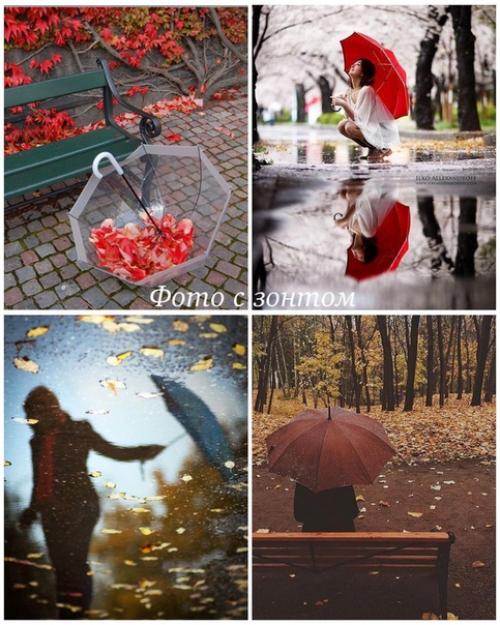 Идеи для осенних фото. 07