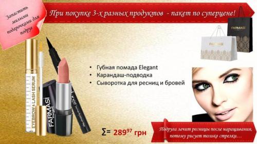Фармаси ноябрь 2015 г. Праздник Подарков. 06 Фармаси ноябрь 2015 г. Праздник Подарков. 06