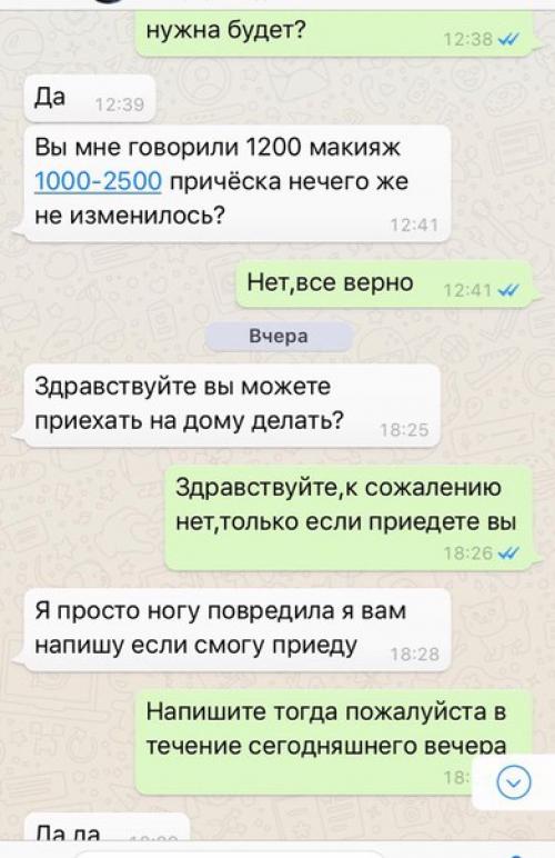 К посту ниже (покусанная клиентка. 02 К посту ниже (покусанная клиентка. 02