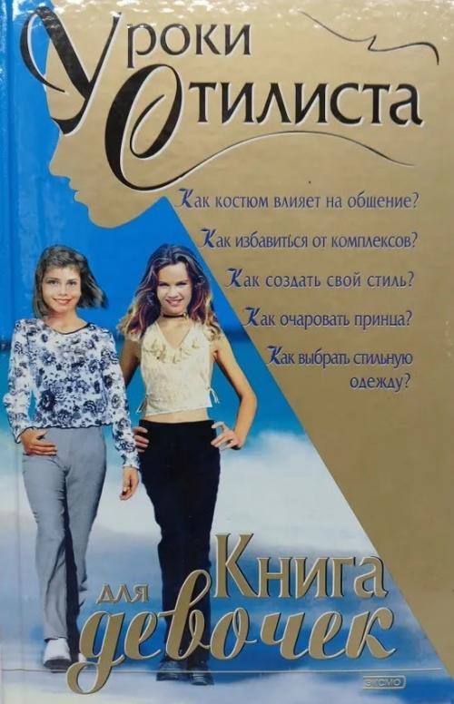 Детская_литература. 1. невидимка интерната блессвуд - Оксана хоуп 12+. 02 Детская_литература. 1. невидимка интерната блессвуд - Оксана хоуп 12+. 02