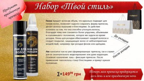 Фармаси ноябрь 2015 г. Праздник Подарков. 08 Фармаси ноябрь 2015 г. Праздник Подарков. 08