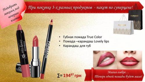 Фармаси ноябрь 2015 г. Праздник Подарков. 05 Фармаси ноябрь 2015 г. Праздник Подарков. 05