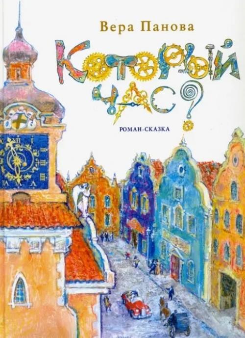 Детская_литература. 1. невидимка интерната блессвуд - Оксана хоуп 12+. 01 Детская_литература. 1. невидимка интерната блессвуд - Оксана хоуп 12+. 01