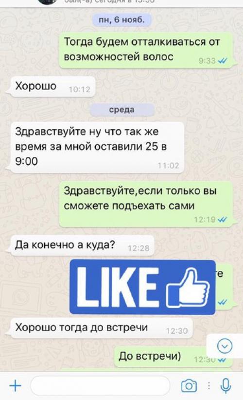 К посту ниже (покусанная клиентка. 01 К посту ниже (покусанная клиентка. 01