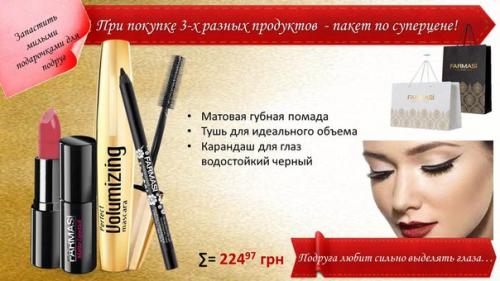 Фармаси ноябрь 2015 г. Праздник Подарков. 04 Фармаси ноябрь 2015 г. Праздник Подарков. 04