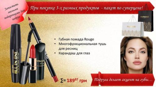 Фармаси ноябрь 2015 г. Праздник Подарков. 03 Фармаси ноябрь 2015 г. Праздник Подарков. 03
