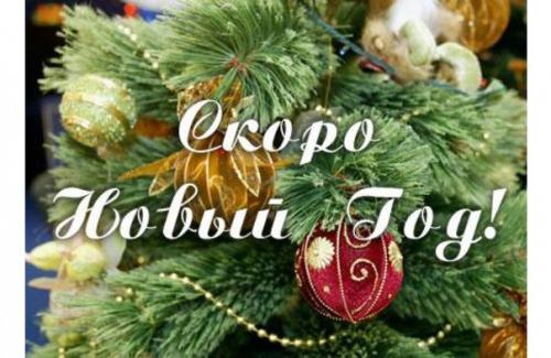 Запись на декабрь полным ходом идет? 01 Запись на декабрь полным ходом идет? 01