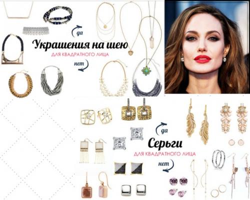 Форма лица значительно влияет не только на выбор гардероба, стиля макияжа и прически, но и на украшения. 02