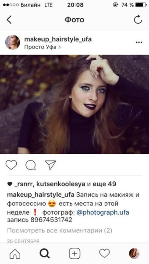 Макияж 800 р. 07