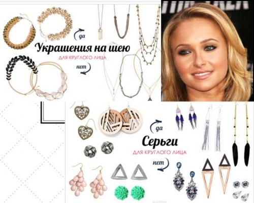 Форма лица значительно влияет не только на выбор гардероба, стиля макияжа и прически, но и на украшения. 04