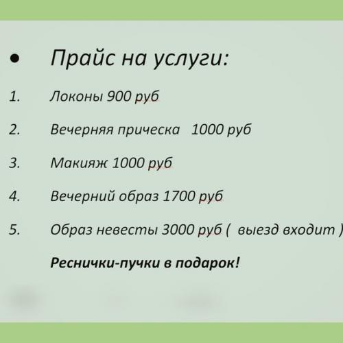 Макияж прически локоны. 09 Макияж прически локоны. 09
