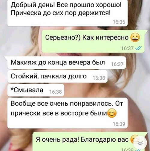 То от чего без ума ты. 02