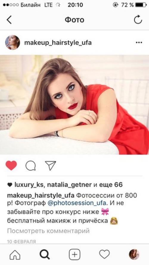 Макияж 800 р. 01