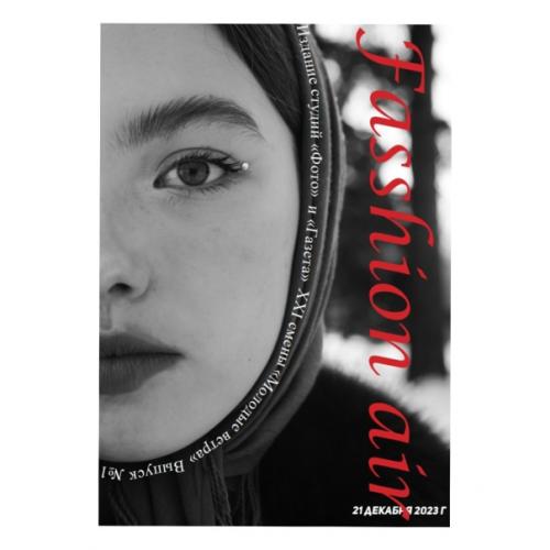 Любимые юнкоры!  Мы поздравляем вас с наступающим новым годом и хотим представить большой проект, созданный студиями Фото и газета. 01