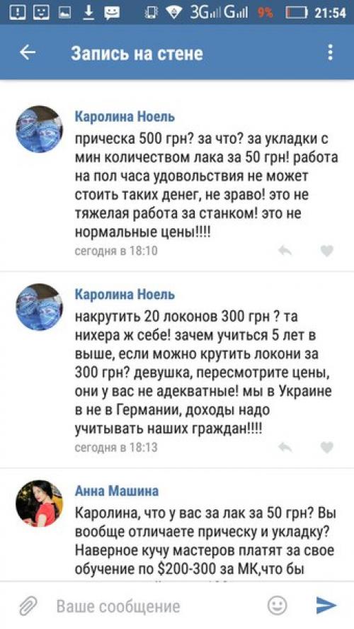 Сегодня эта девушка мой день сделала. 01 Сегодня эта девушка мой день сделала. 01