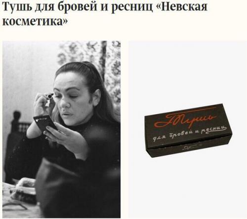 Мамина косметика: 10 средств из советского прошлого? 02